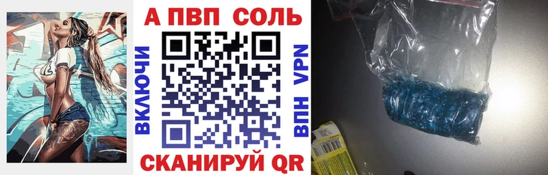 APVP кристаллы  купить   Чебоксары 