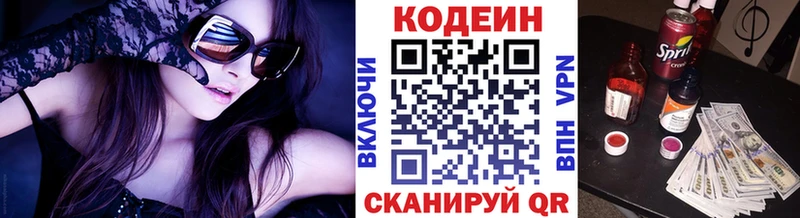 Кодеиновый сироп Lean Purple Drank наркошоп Чебоксары