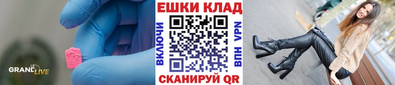 Ecstasy 280 MDMA  Чебоксары 