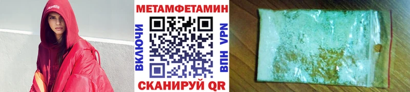 купить   Чебоксары  МЕТАМФЕТАМИН пудра 